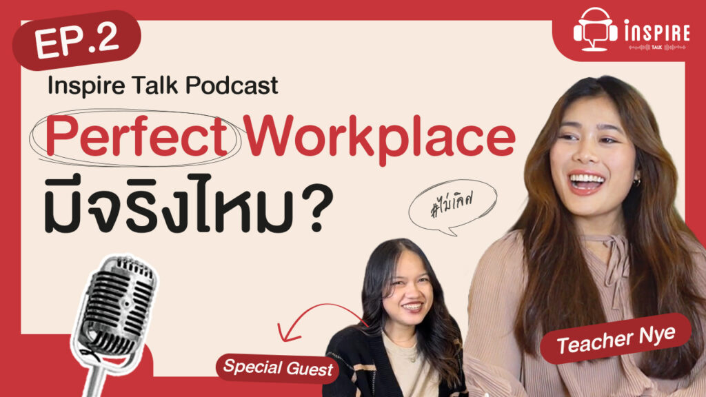 ถอดบทเรียนสาเหตุการลาออกของคนวัยทำงาน เมื่อต้องเผชิญสภาวะ "งานไม่เริ่ด" จนหลงทิศทาง พร้อมวิธีตามหาที่ทำงานที่ตอบโจทย์ Core Value ของคุณ