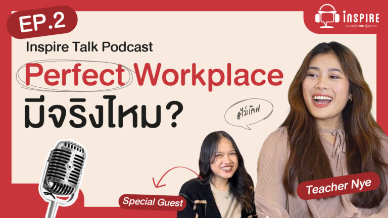 ถอดบทเรียนสาเหตุการลาออกของคนวัยทำงาน เมื่อต้องเผชิญสภาวะ "งานไม่เริ่ด" จนหลงทิศทาง พร้อมวิธีตามหาที่ทำงานที่ตอบโจทย์ Core Value ของคุณ