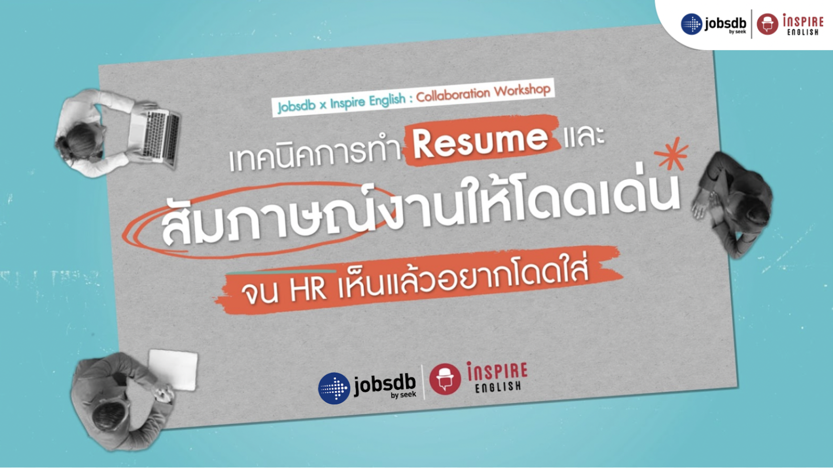 บูท Inspire English x Jobsdb งาน Job Fair มหาวิทยาลัยมหิดล เวิร์คช็อปภาษาอังกฤษสัมภาษณ์งาน โดย Inspire English ที่มหิดล นักศึกษามหิดลฝึกตอบคำถามภาษาอังกฤษสัมภาษณ์งานกับ Inspire English บรรยากาศบรรยายเทคนิคเตรียมตัวสัมภาษณ์งานจาก Jobsdb