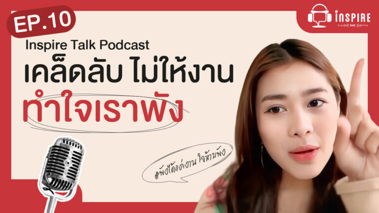 เรียนภาษาอังกฤษ