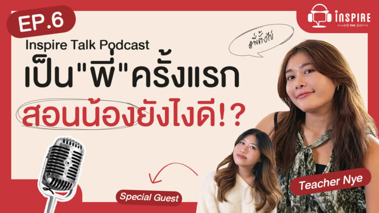 เรียนภาษาอังกฤษ